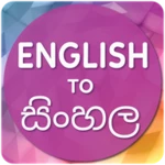 english to sinhala translator android application logo